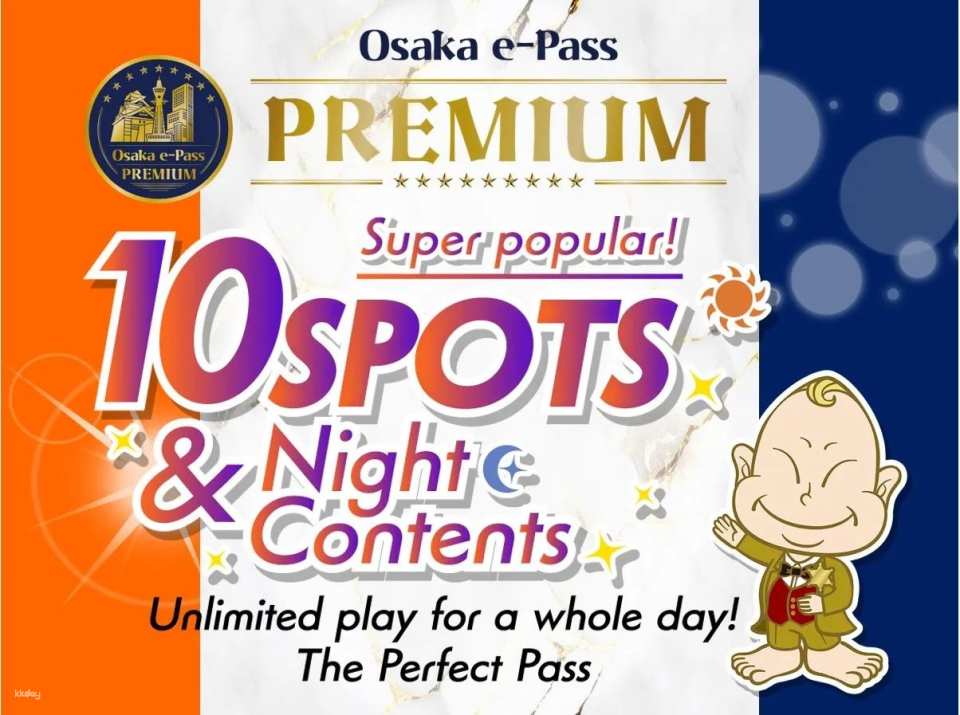 OSAKA e-PASS
