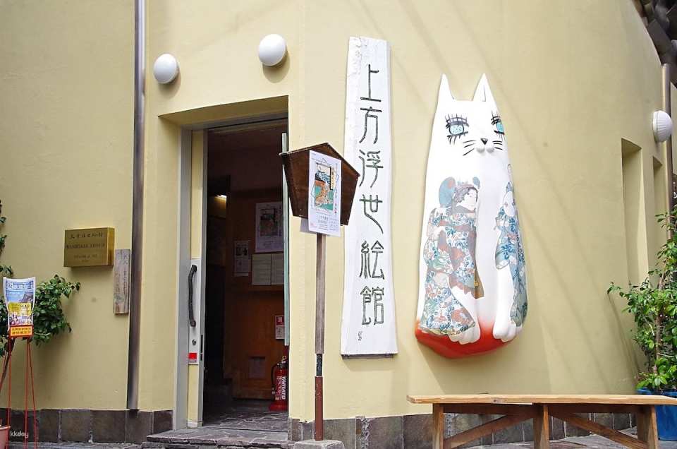 Osaka, Japan|Kamigata Ukiyoe Museum Tickets and Ukiyoe Woodblock Printmaking Experience