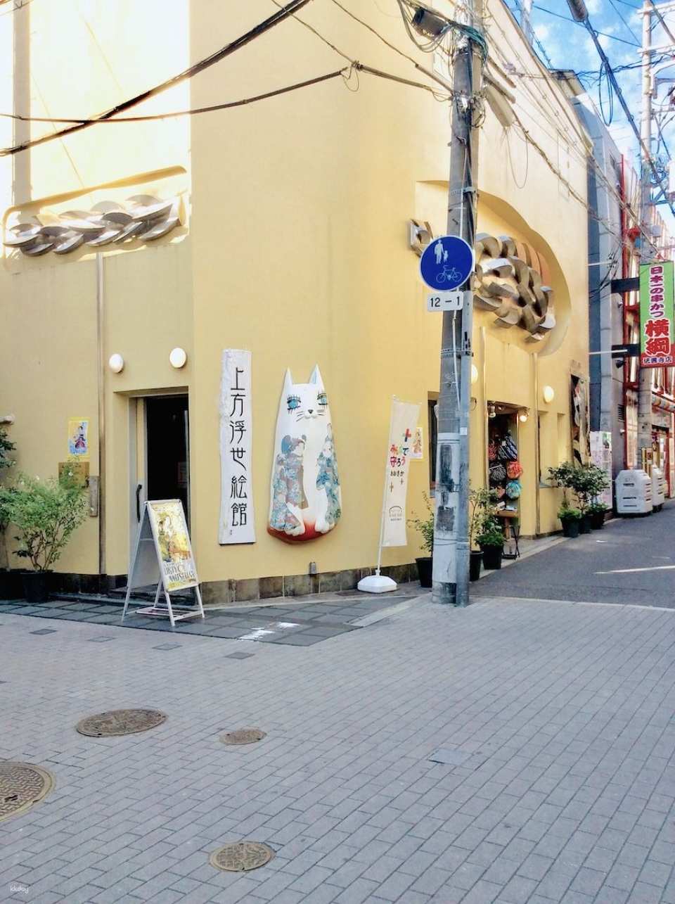 Osaka, Japan|Kamigata Ukiyoe Museum Tickets and Ukiyoe Woodblock Printmaking Experience