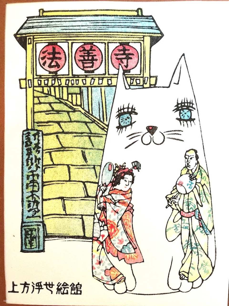 Osaka, Japan|Kamigata Ukiyoe Museum Tickets and Ukiyoe Woodblock Printmaking Experience
