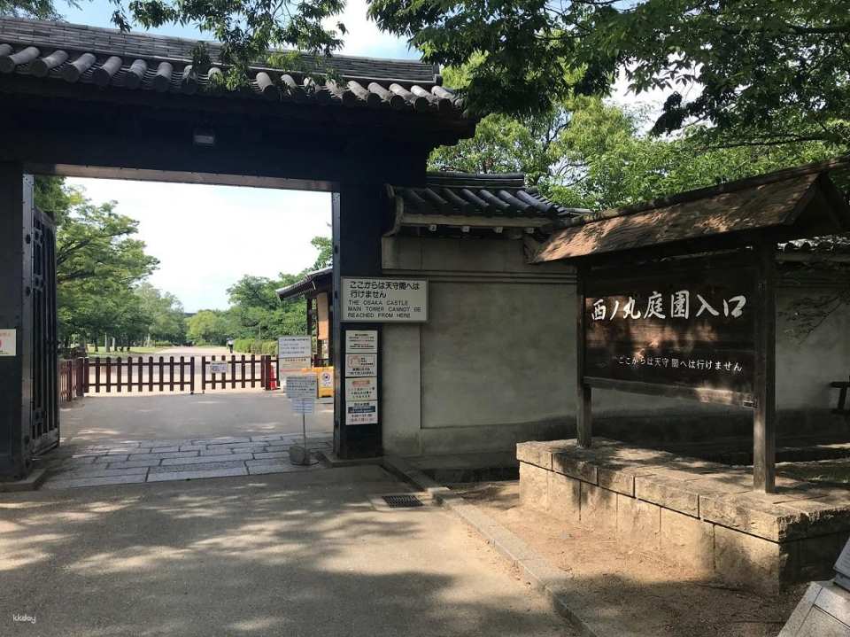 Osaka, Japan | Osaka Castle Park, Nishinomaru Garden - Electronic Ticket