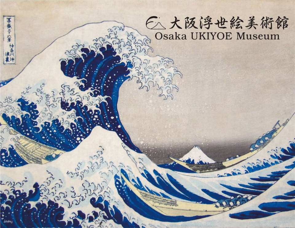 Osaka, Japan | Osaka Ukiyo-e Museum Tickets (Osaka Metro & Osaka City Bus Pass Package Available)