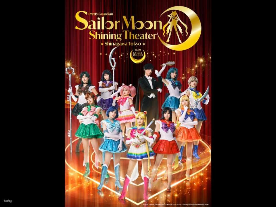 Pretty Guardian Sailor Moon -Shining Theater Shinagawa Tokyo- Advance tickets (Tokyo)