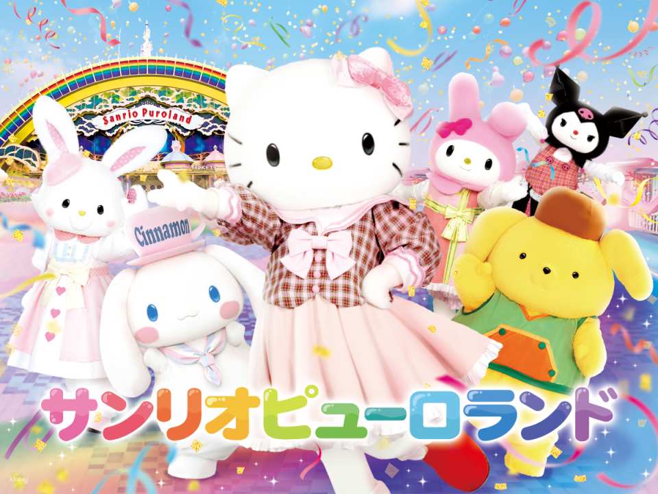 Sanrio Puroland Tickets in Tokyo (Hello Kitty Land)