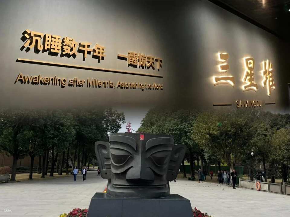Single ticket to Sanxingdui Museum, Guanghan, Chengdu, China