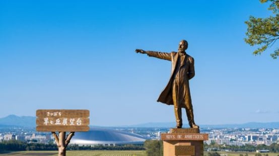 Sapporo Hitsujigaoka Observation Hill