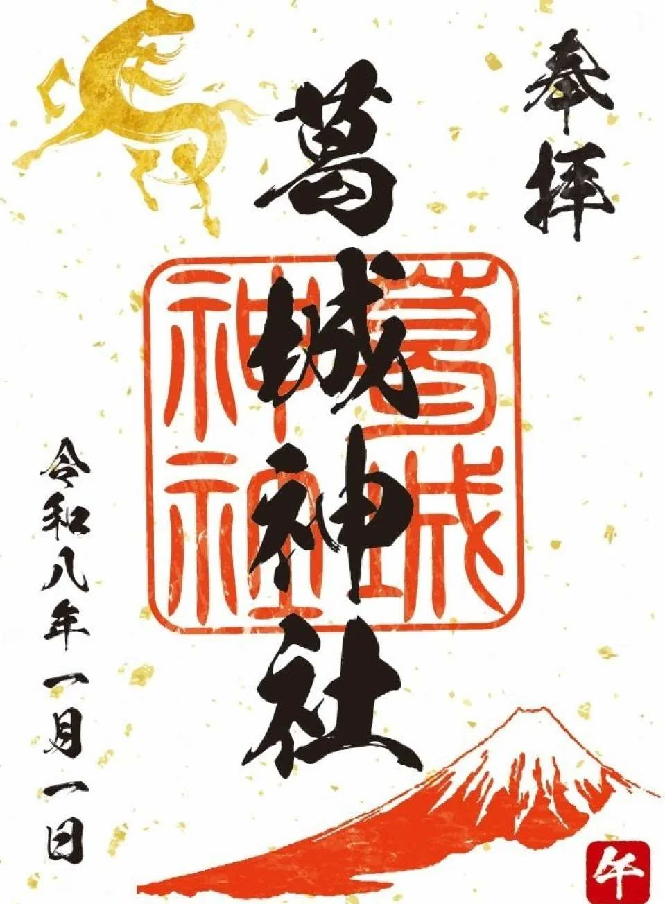 [Save up to ¥600!] Katsuragi Shrine Goshuin (stamp) + Drip Coffee + Facility Usage Fee (Round-trip Ropeway Ticket) Set