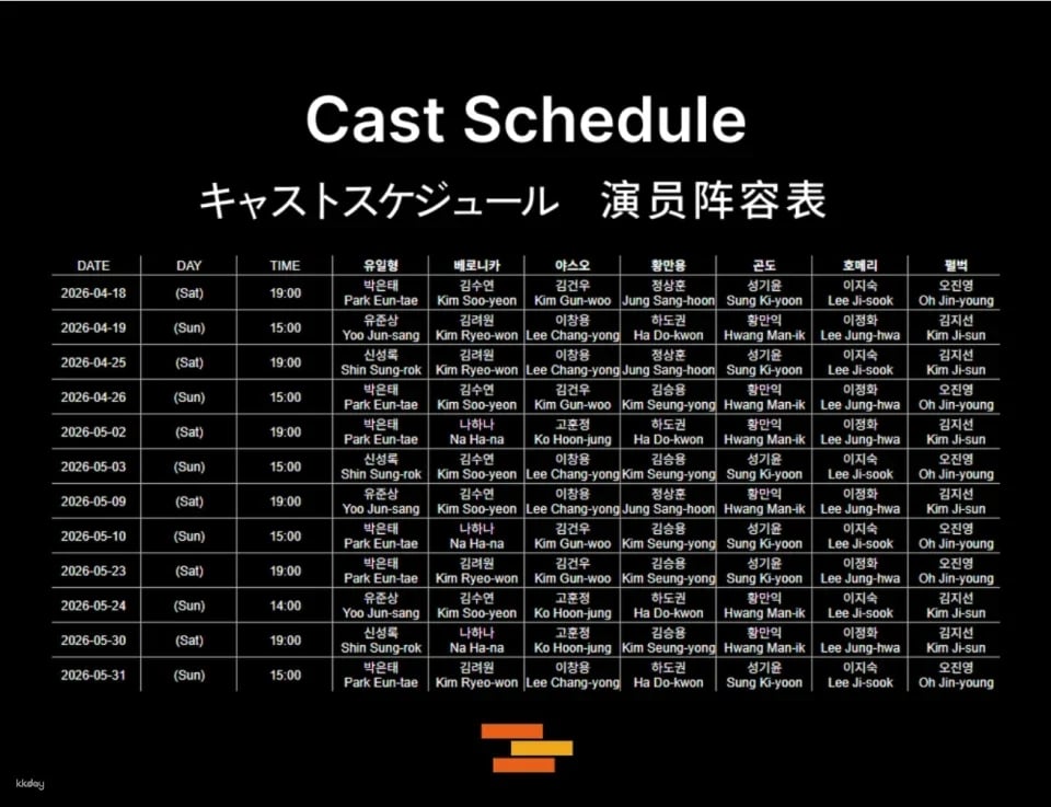 Seoul | Musical  <SWING DAYS_Codename A>  with Subtitle