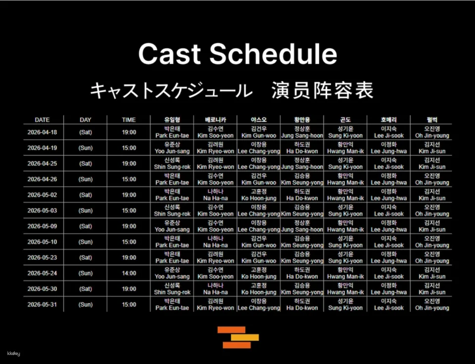 Seoul | Musical  <SWING DAYS_Codename A>  with Subtitle