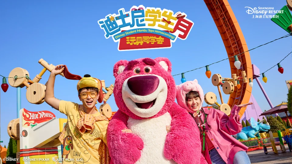 Shanghai Disney Resort Tickets
