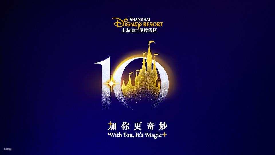 Shanghai Disney Resort Tickets