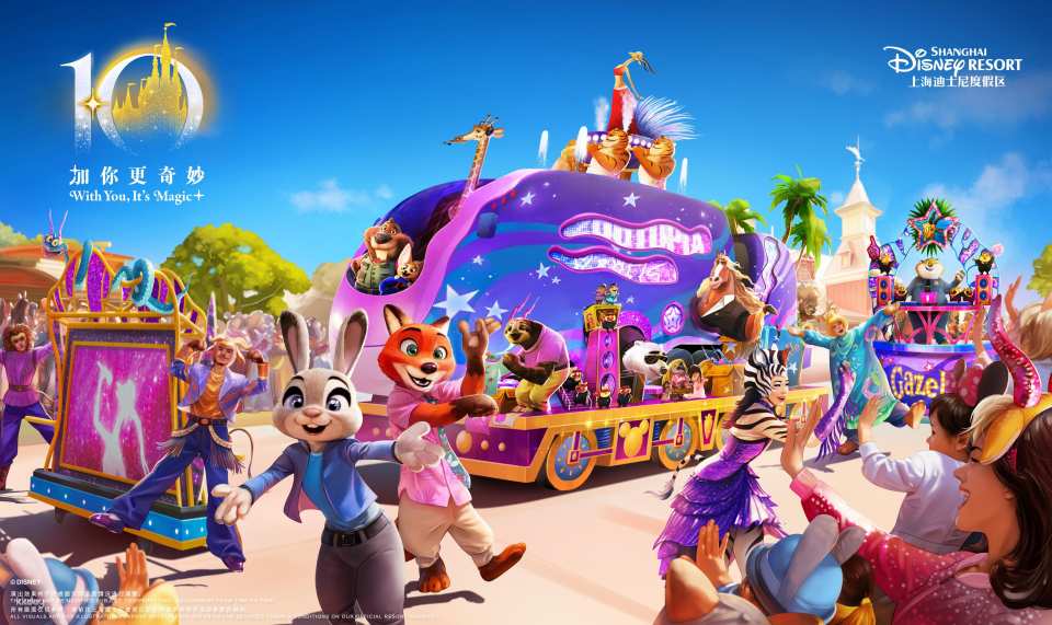 Shanghai Disneyland Ticket