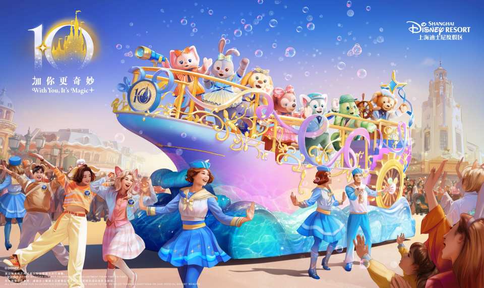 Shanghai Disneyland Ticket