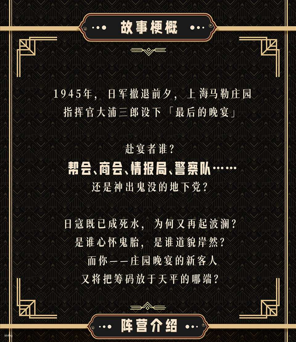 Shanghai Film Park Ticket | China