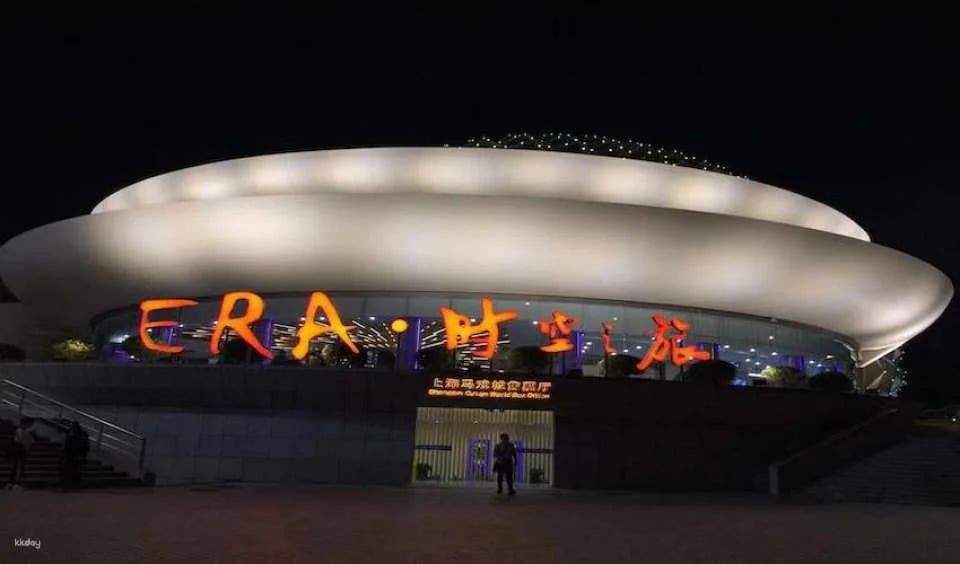 Shanghai Masichang Circus A-seat Discount Ticket ERA2 Time Travel