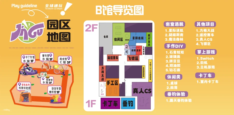 Shenzhen Nanshan District | Jingu Trendy Play Alliance: A one-stop destination for dining, entertainment, and accommodation for families | Hundreds of indoor trendy play attractions | Family-friendly hotels | Affordable seafood
