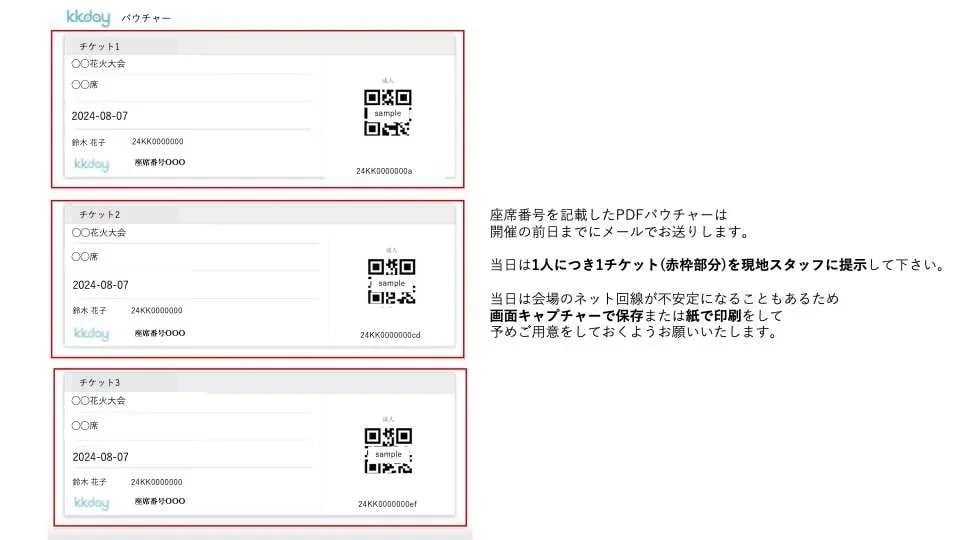 Shinmei Fireworks 2026 Paid Seating Tickets (Yamanashi Prefecture)