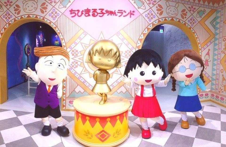 Shizuoka, Japan | Chibi Maruko-chan Land Tickets