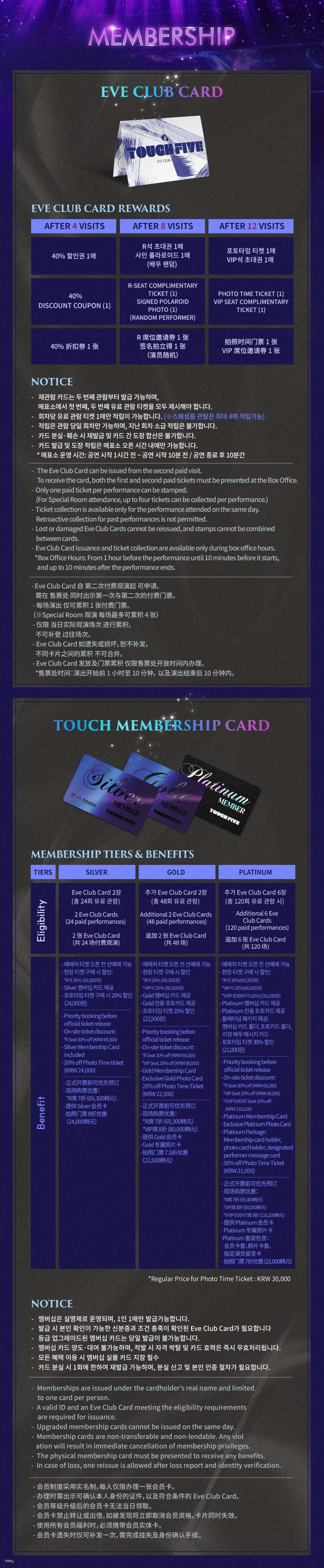 SHOW MUSICAL <TOUCH FIVE>  in Hongdae | The Sexiest Men's show tickets (women only)