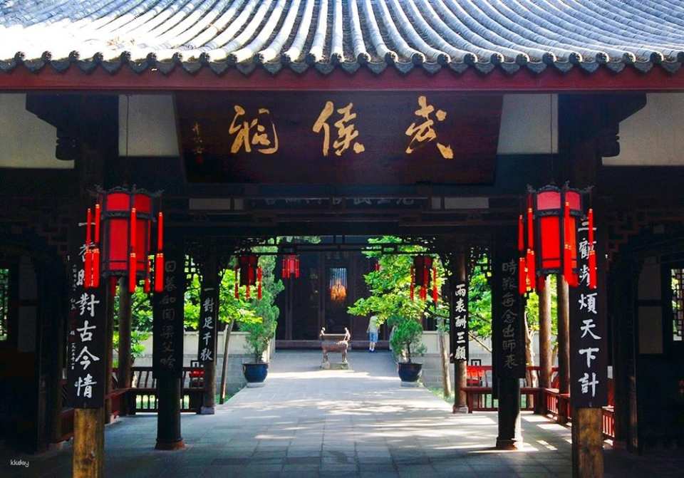Sichuan Chengdu | Wuhou Shrine Tickets