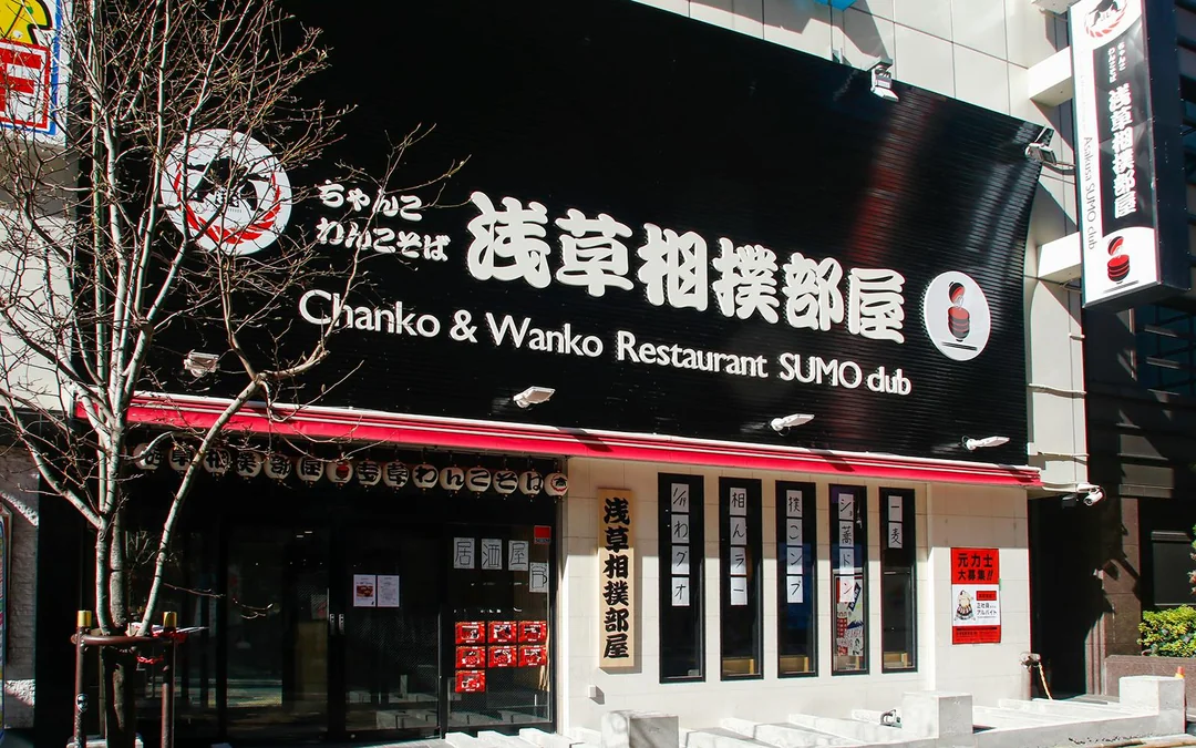 Sumo Show with Chanko-Nabe Dinner, Souvenir Photo & Ring Challenge · Asakusa Image 5
