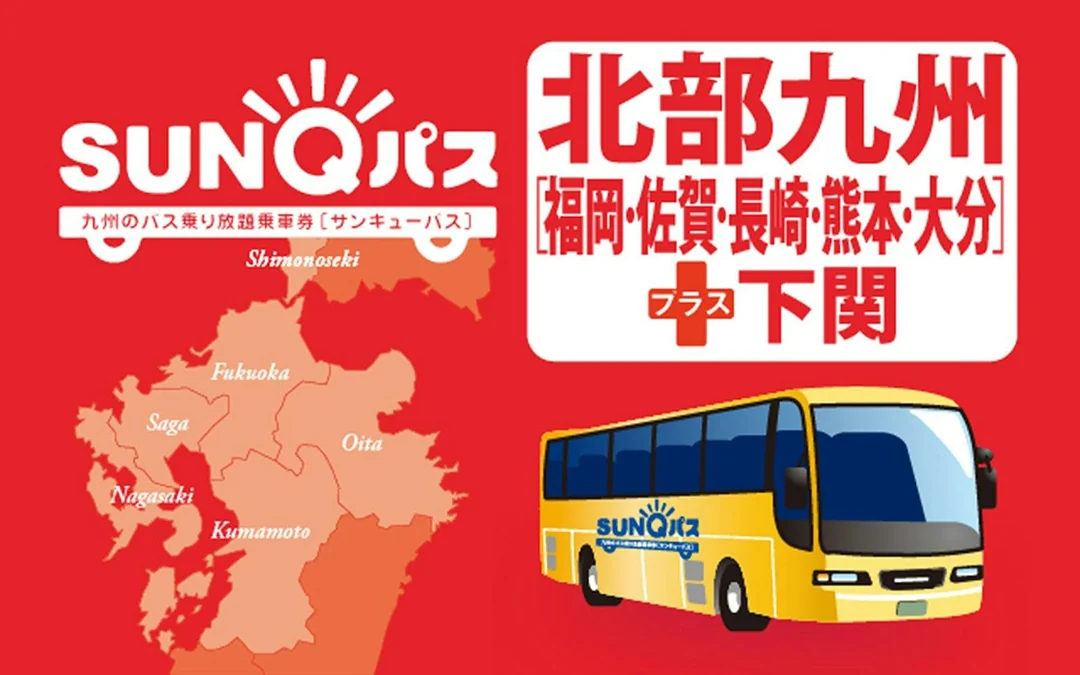 SUNQ Pass All Kyushu, Shimonoseki & Nagato Image 8