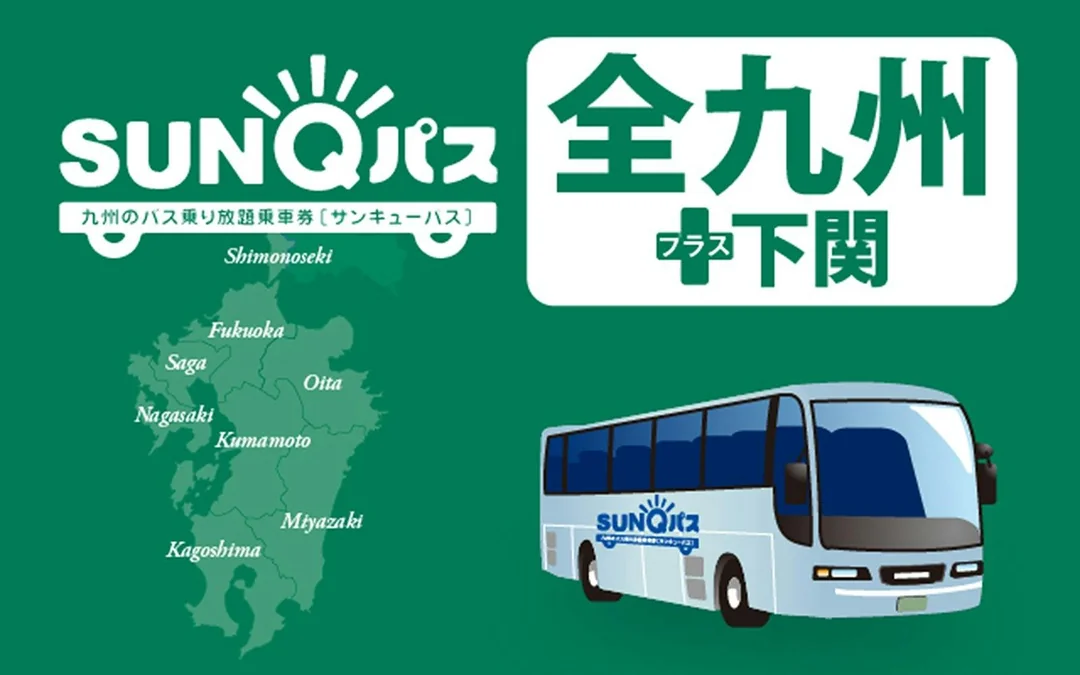 SUNQ PASS Southern Kyushu Image 4