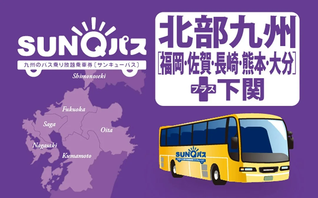 SUNQ PASS Southern Kyushu Image 5