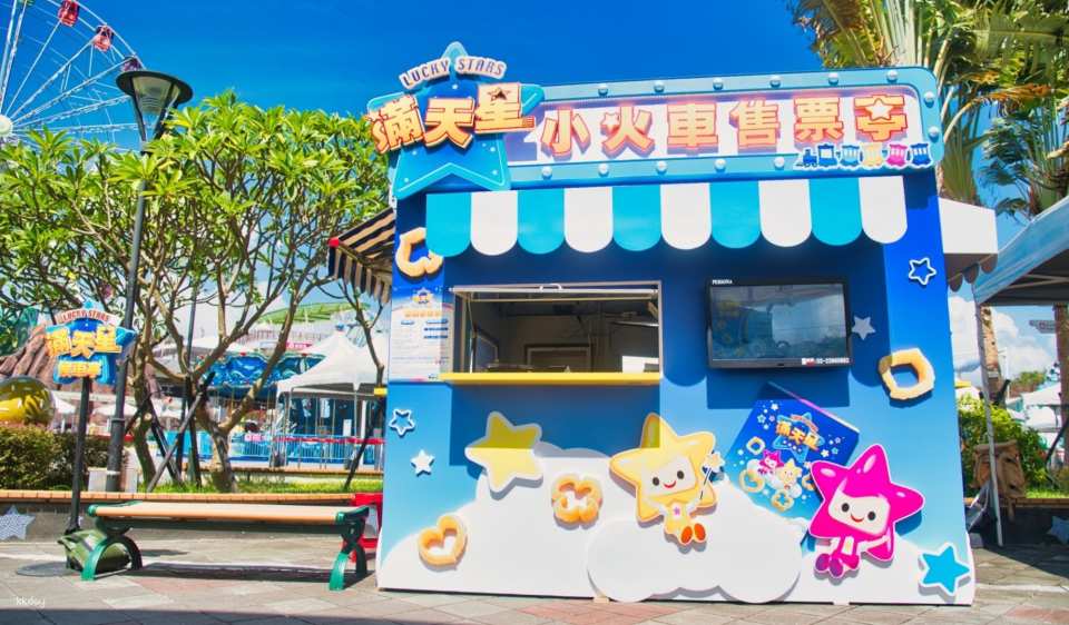 Taipei Children's Amusement Park| Starry Sky Train Tickets