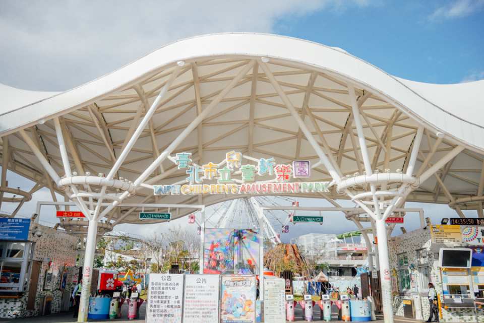 Taipei Children's Amusement Park Tickets