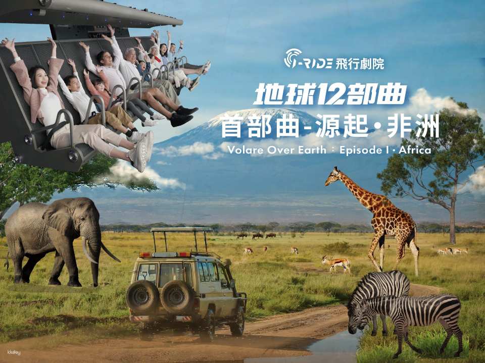 Taipei｜i-Ride TAIPEI Flying Theater Experience Ticket
