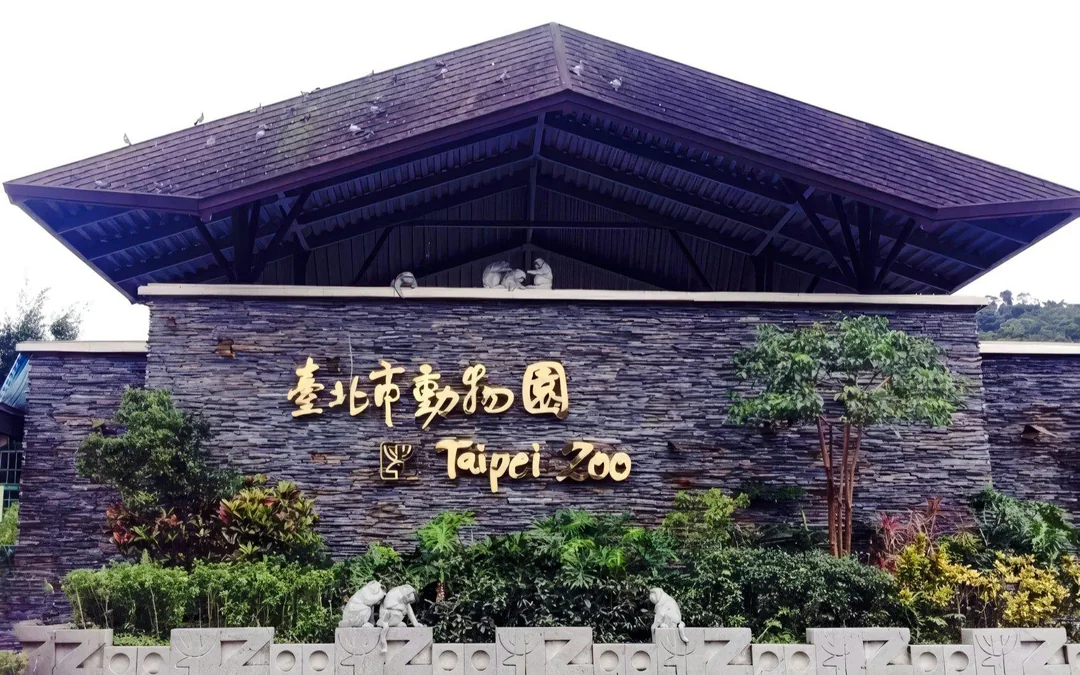 Taipei Zoo Tickets Image 1