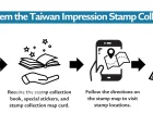 Taiwan Impressions Stamp Collection