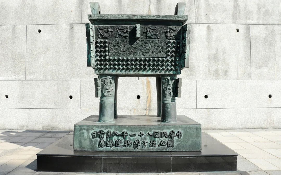 Taiwan Palace Museum Entry with Taipei 101 Observatory Tickets Image 9