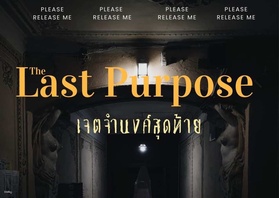 The Last Prison: Escape Room Bangkok Experience | Thailand