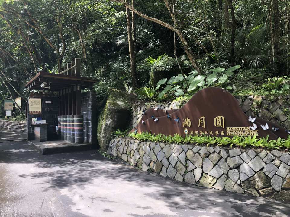 Tickets for Sanxia Full Moon National Forest Recreation Area in New Taipei City