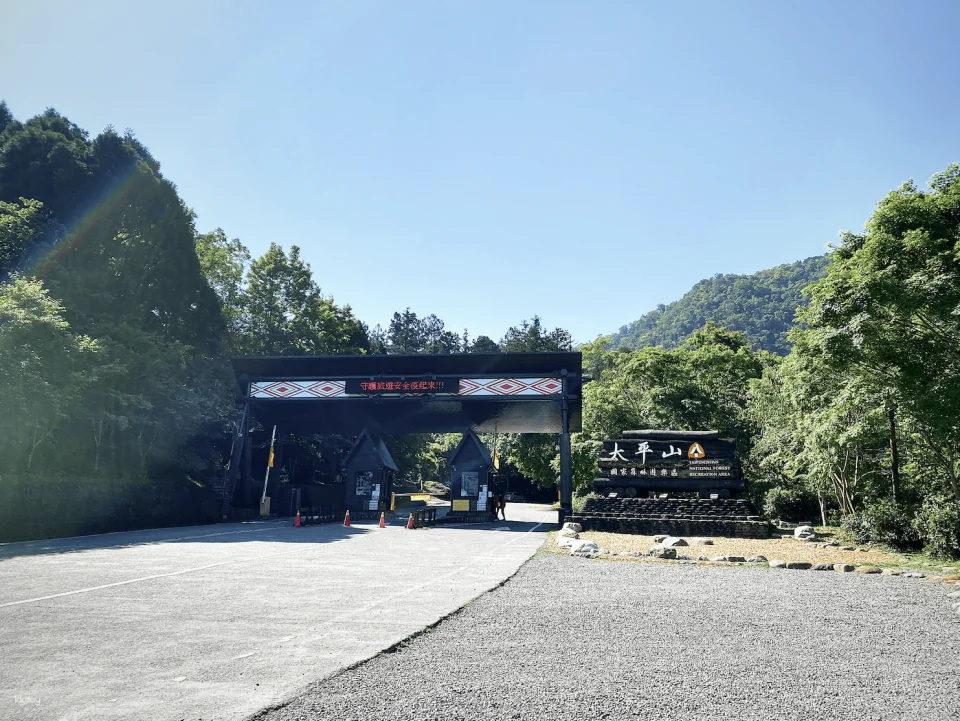 Tickets for Taipingshan National Forest Recreation Area, Yilan