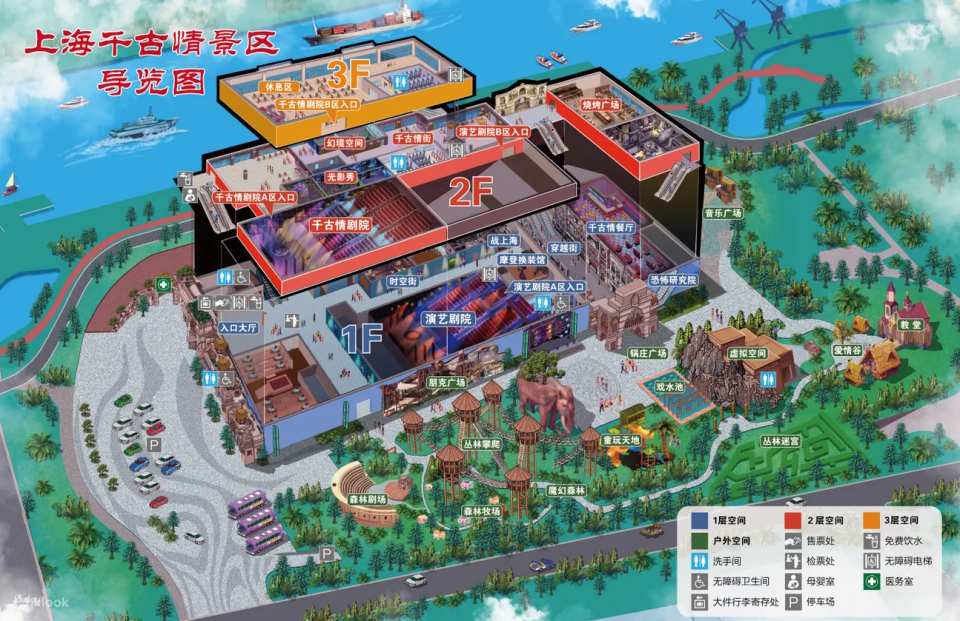 Tickets for the "Eternal Love" show in Shanghai, China (including tickets to Shanghai Songcheng Theme Park)|Regular seats/VIP seats