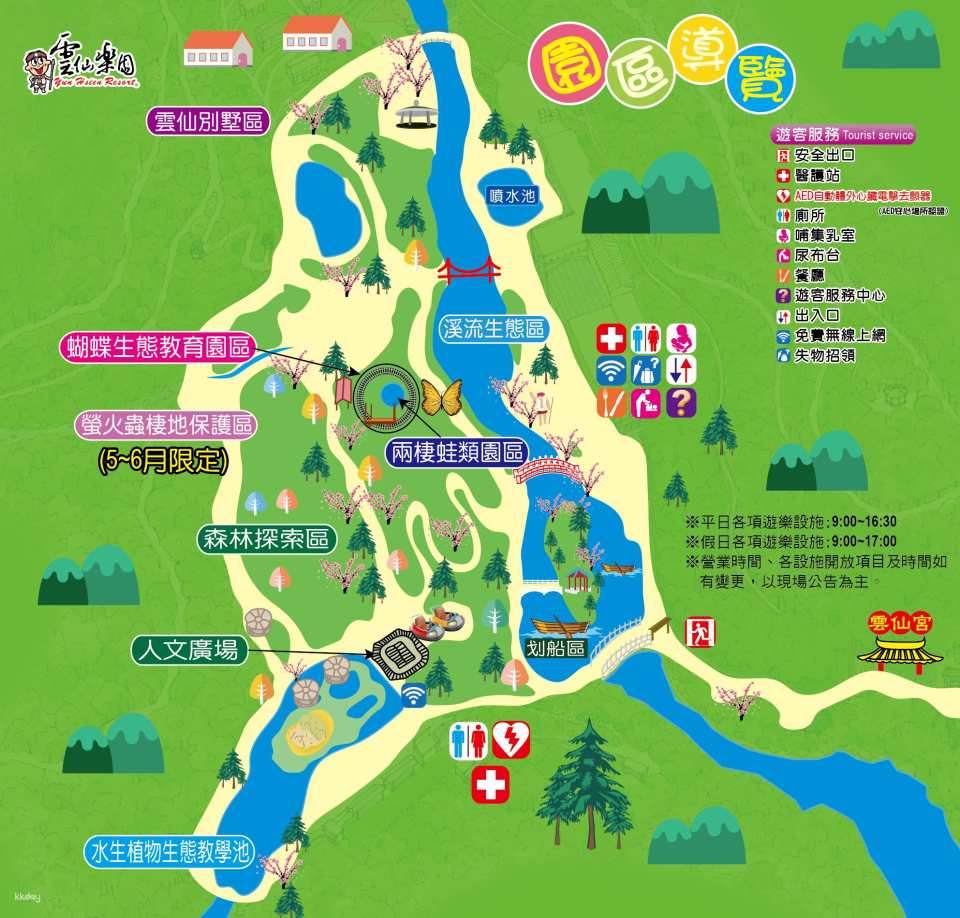 Tickets for Wulai Yunxian Amusement Park in New Taipei City