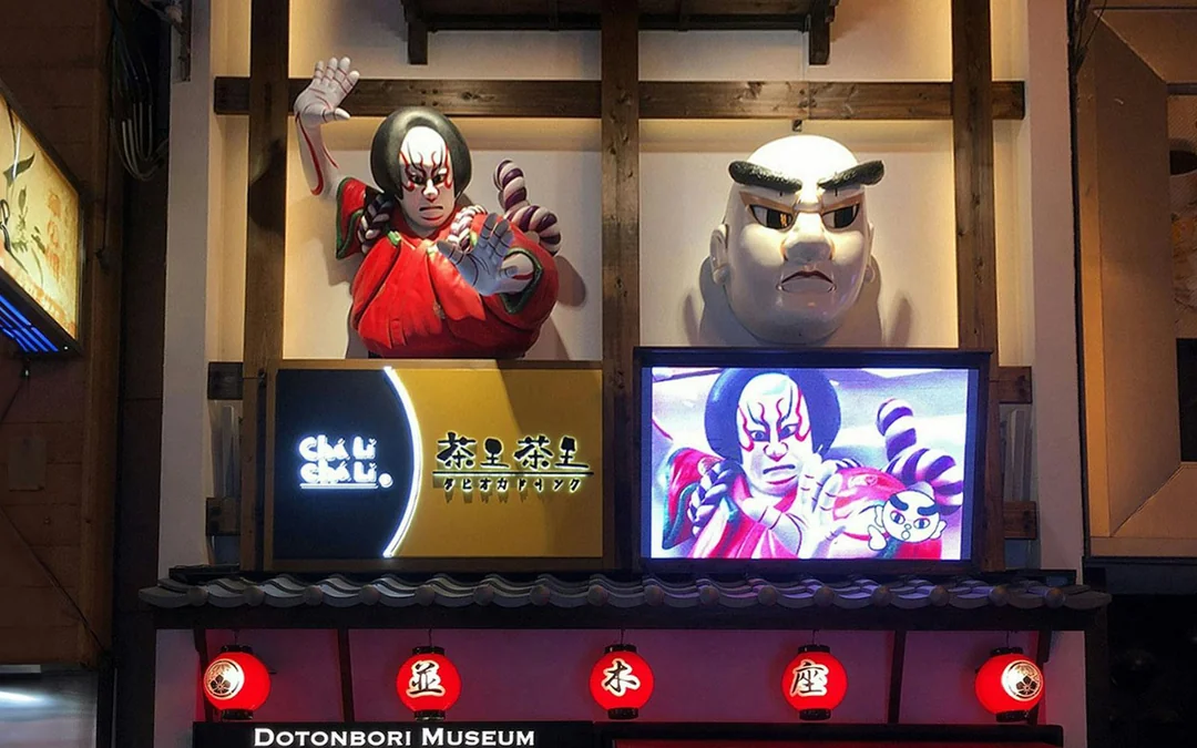 Tickets to Dotonbori Museum Namikiza Image 4