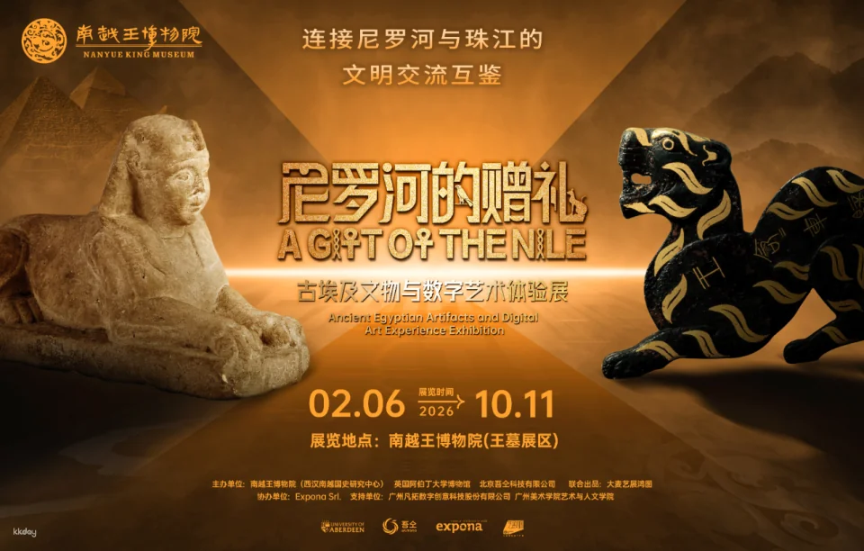 Tickets to the Museum of the King of Nanyue (Royal Tomb Exhibition Area) | Includes the "Gifts of the Nile: Ancient Egypt" special exhibition, featuring jade burial suits and a thousand-year-old mummy.