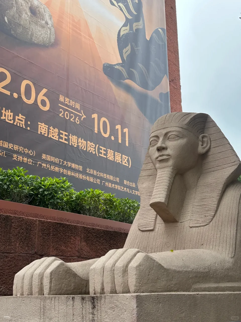 Tickets to the Museum of the King of Nanyue (Royal Tomb Exhibition Area) | Includes the "Gifts of the Nile: Ancient Egypt" special exhibition, featuring jade burial suits and a thousand-year-old mummy.