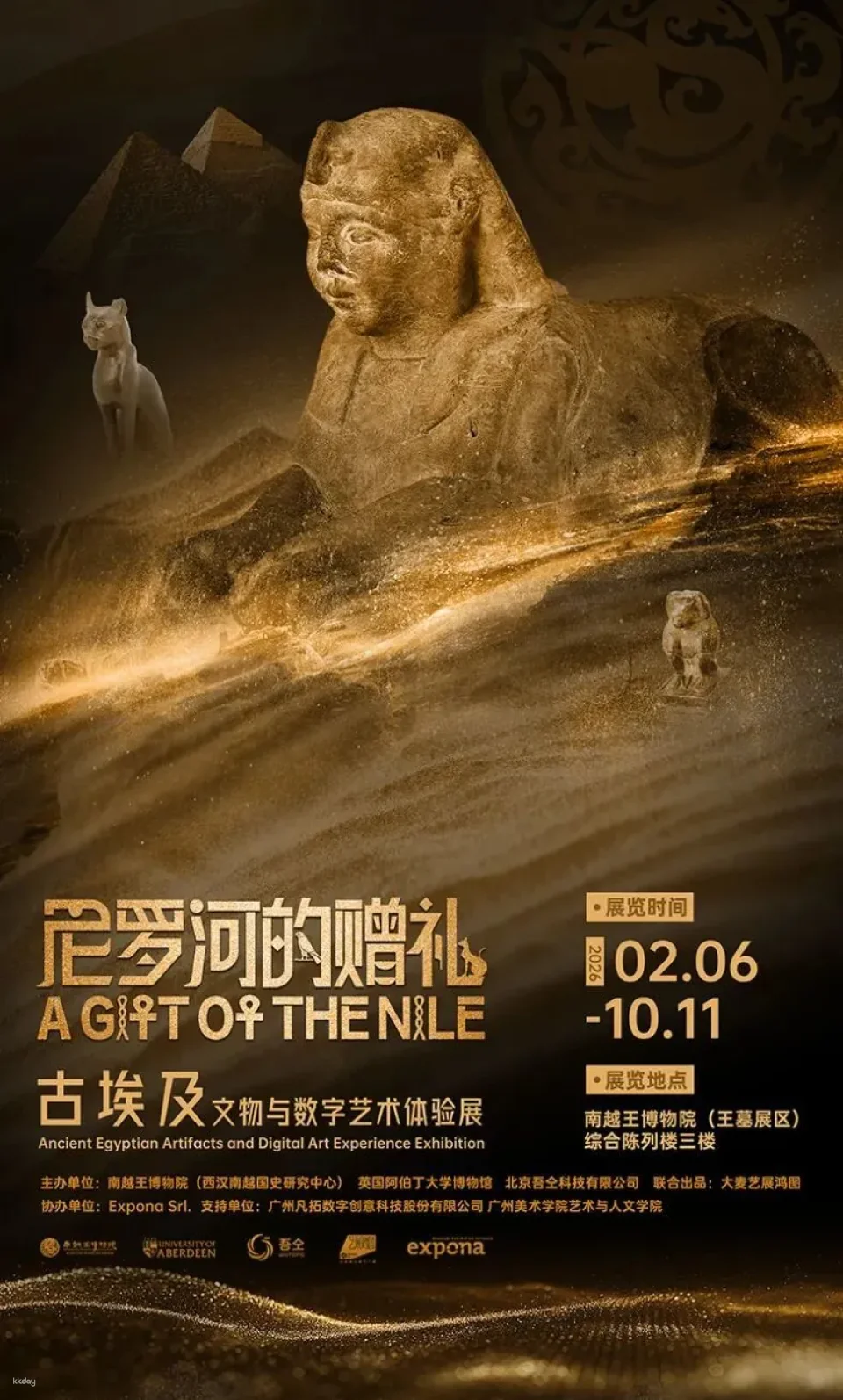 Tickets to the Museum of the King of Nanyue (Royal Tomb Exhibition Area) | Includes the "Gifts of the Nile: Ancient Egypt" special exhibition, featuring jade burial suits and a thousand-year-old mummy.
