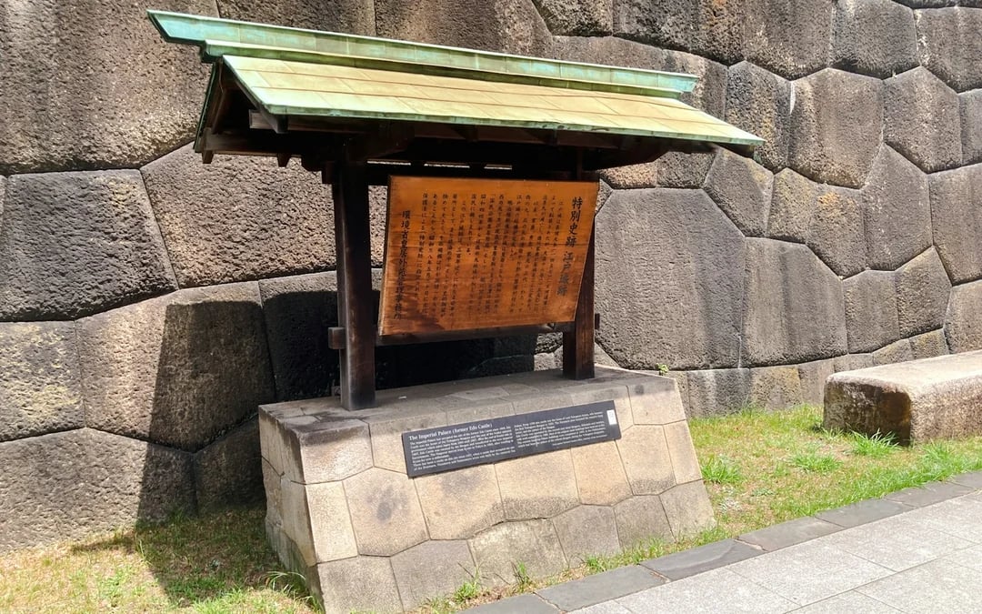 Tokyo Small-Group Walking Tour of Imperial Palace East Gardens Image 3
