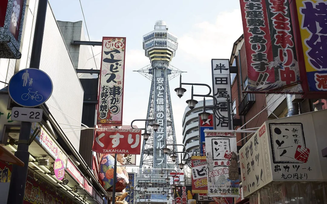 Tsutenkaku Tower Tickets Image 1