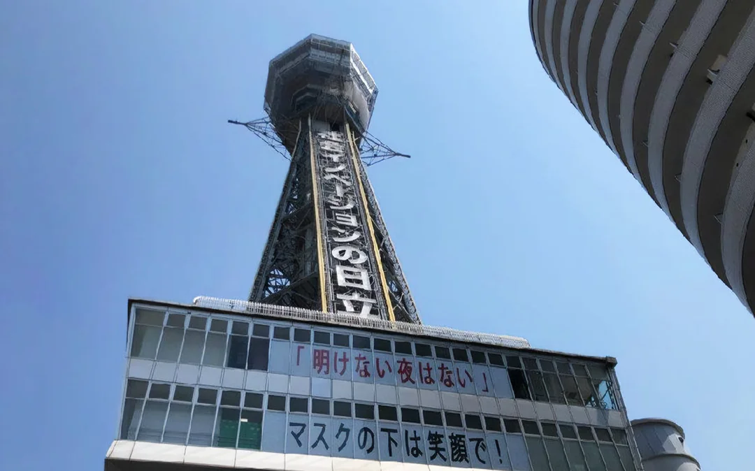 Tsutenkaku Tower Tickets Image 6