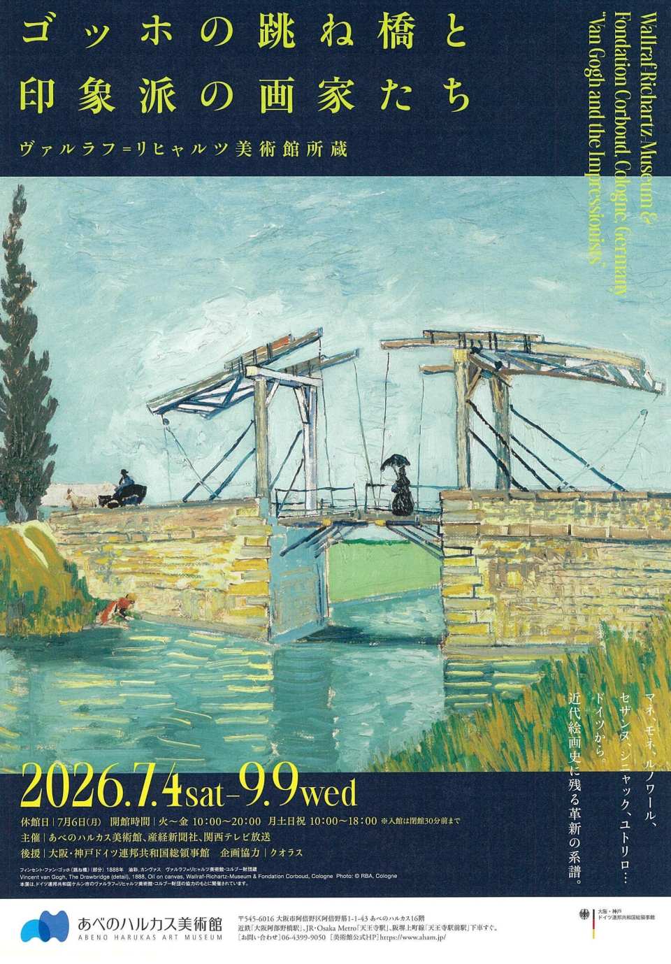 Van Gogh's Drawbridge and Impressionist Painters, Collection of the Wallraf-Richartz Museum, Admission Ticket (Osaka Exhibition)