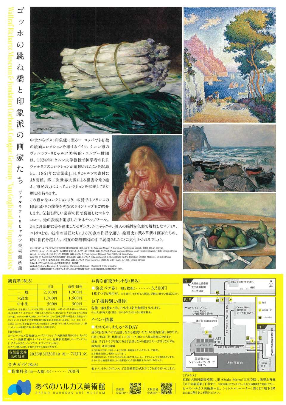 Van Gogh's Drawbridge and Impressionist Painters, Collection of the Wallraf-Richartz Museum, Admission Ticket (Osaka Exhibition)