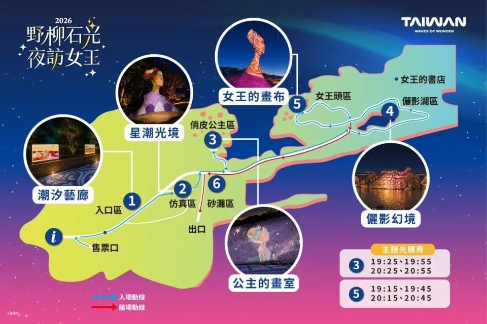 Yehliu Geopark | 2026 Yehliu Geopark "Stone Light Night Visit to the Queen" event admission ticket