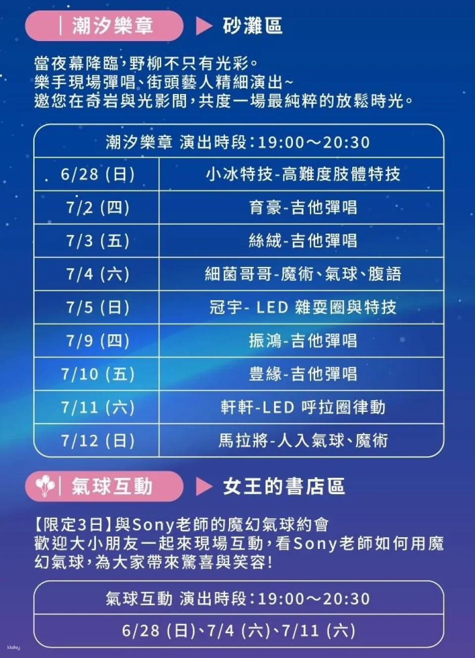Yehliu Geopark | 2026 Yehliu Geopark "Stone Light Night Visit to the Queen" event admission ticket